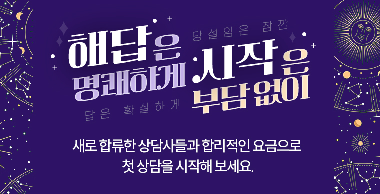 신규 상담사